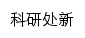 {kyzx.cvit.edu.cn}网页关键词