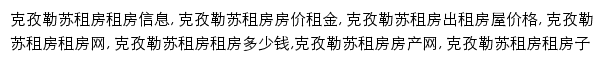 kzls.zu.anjuke.com网页关键词