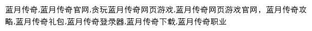 lanyue.tanwan.com网页关键词