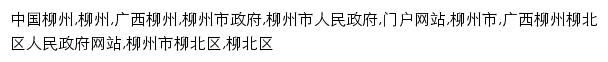 {lbq.gov.cn}网页关键词