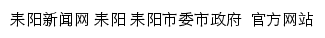 {leiyang-xhncloud.voc.com.cn}网页关键词