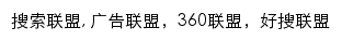 lianmeng.360.cn网页关键词