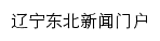 liaoning.nen.com.cn网页关键词