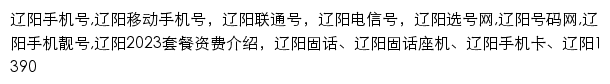 liaoyang.jihaoba.com网页关键词