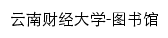 lib.ynufe.edu.cn网页关键词
