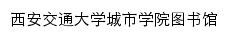 library.xjtucc.cn网页关键词