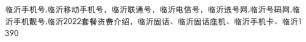 linyi.jihaoba.com网页关键词