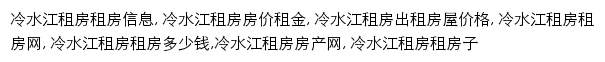 {lshj.zu.anjuke.com}网页关键词