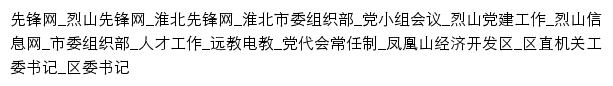 {lsxfw.gov.cn}网页关键词