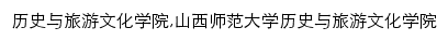 lsxy.sxnu.edu.cn网页关键词