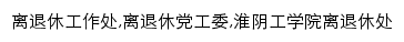 {ltx.hyit.edu.cn}网页关键词