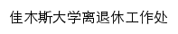 {ltx.jmsu.edu.cn}网页关键词