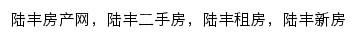 lufengshi.anjuke.com网页关键词