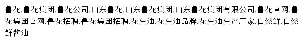 luhua.cn网页关键词