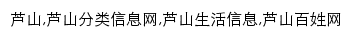 lushanxian.baixing.com网页关键词