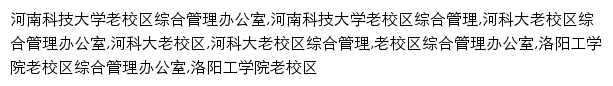 lxq.haust.edu.cn网页关键词