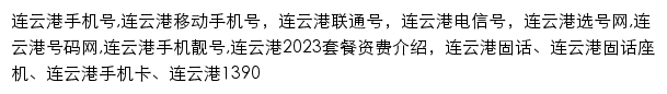 {lyg.jihaoba.com}网页关键词