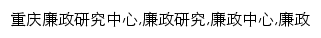 {lzyjzx2014.ctbu.edu.cn}网页关键词