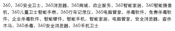 {m.360.com}网页关键词