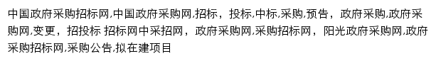 m.chinabidding.org.cn网页关键词