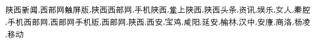 m.cnwest.com网页关键词