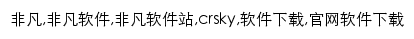 {m.crsky.com}网页关键词