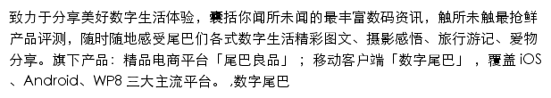 {m.dgtle.com}网页关键词