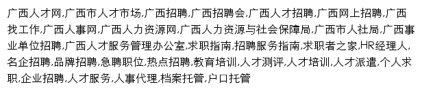 {m.gxrc.com}网页关键词