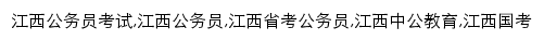 m.jx.offcn.com网页关键词