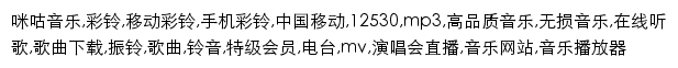 {m.music.migu.cn}网页关键词