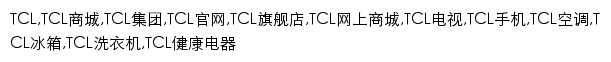 m.tcl.com网页关键词