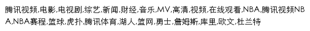 m.v.qq.com网页关键词