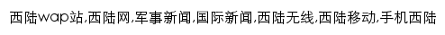 {m.xilu.com}网页关键词