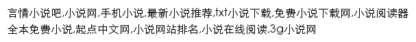 m.xs8.cn网页关键词