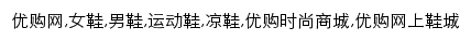 {m.yougou.com}网页关键词