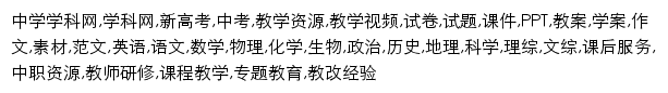 {m.zxxk.com}网页关键词