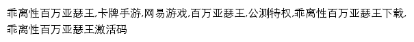 {ma.163.com}网页关键词