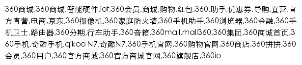 {mall.360.cn}网页关键词