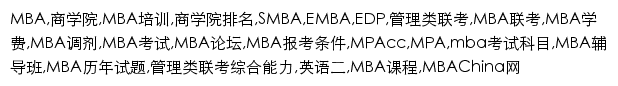 {mbachina.com}网页关键词