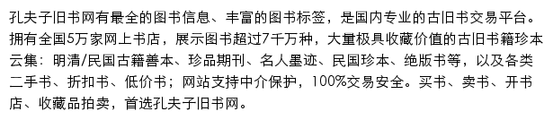 {mbq.kongfz.com}网页关键词