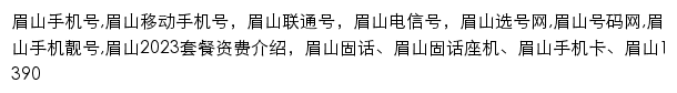 {meishan.jihaoba.com}网页关键词