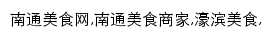 {meishi.0513.org}网页关键词