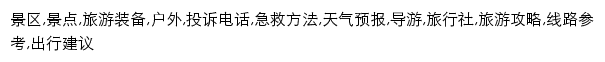 {memo.cnair.com}网页关键词