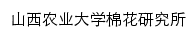 mhs.sxau.edu.cn网页关键词