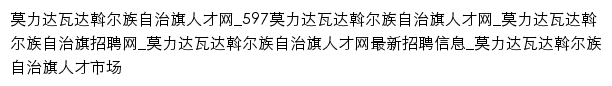 mldwdwezzzq.597.com网页关键词