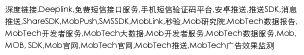 {mob.com}网页关键词