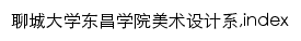 msx.lcudcc.edu.cn网页关键词