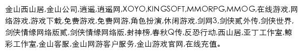 {my.xoyo.com}网页关键词