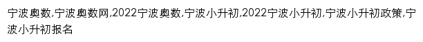 {nb.aoshu.com}网页关键词