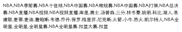 nba.sina.cn网页关键词